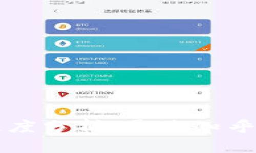 区块链钱包交易速度分析：通过知乎了解速度影响因素