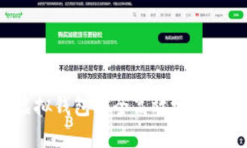 如何利用虚拟钱包安全高效地买币：详细指南
