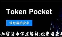 DAT与DTA加密货币深度解析：投资前景与技术分析