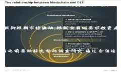   如何安全高效地进行加密货币交易/  关键词 g