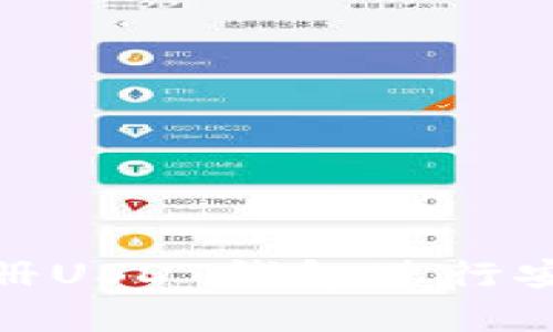 如何使用无注册USDT钱包进行安全交易与存储