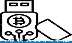 加密货币AP：解析其技术、市场与未来发展