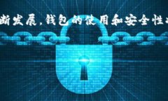 odaidhh![CDATA[USDT钱包扫描：选择安全可靠的钱包及