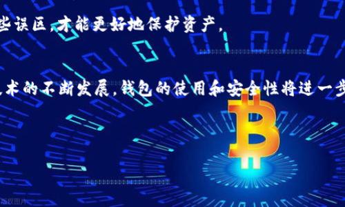 odaidhh![CDATA[USDT钱包扫描：选择安全可靠的钱包及其扫描方法]]/qarfm

USDT, 钱包, 扫描, 安全/guanjianci

内容主体大纲
1. 引言
   - 什么是USDT
   - 数字钱包的概念
   - USDT钱包的重要性

2. USDT钱包类型
   - 热钱包 vs 冷钱包
   - 不同钱包的优缺点
   - 如何选择适合自己的钱包

3. USDT钱包的安全性
   - 常见的安全隐患
   - 如何提高钱包安全性
   - 钱包扫描的重要性

4. USDT钱包扫描的基本概念
   - 什么是钱包扫描
   - 钱包扫描的基本步骤
   - 扫描工具的选择

5. 如何进行USDT钱包扫描
   - 准备工作
   - 使用常见的USDT钱包扫描工具
   - 扫描后如何解读结果

6. USDT钱包的推荐
   - 市面上主流的USDT钱包
   - 各钱包的特点与优缺点分析
   - 选择钱包时需要考虑的因素

7. 常见问题解答
   - 如何确保USDT钱包的安全性？
   - 钱包扫描的操作流程是怎样的？
   - 如果扫描后发现异常该怎么办？
   - 冷钱包与热钱包选择哪个更安全？
   - 如何备份和恢复USDT钱包？
   - 钱包操作中常见的误区有哪些？

8. 结语
   - 总结USDT钱包的重要性
   - 对扫描与安全的再次强调
   - 未来钱包的发展趋势

引言
USDT（Tether）是一个广受欢迎的稳定币，其价值始终与美元1:1挂钩。它的出现大大便利了区块链上的资产交易和转移，这使得数字货币市场中的流动性得以提升。而在使用USDT进行交易的过程中，数字钱包的选择和安全性显得尤为重要。

数字钱包是存储、管理和转移数字资产的工具，安全可靠的钱包能够有效保护用户的资产不受到黑客攻击或其他风险的损害。在这篇文章中，我们将深入探讨USDT钱包的类型、如何进行钱包扫描以及选择安全钱包的重要性。

USDT钱包类型
USDT钱包主要分为热钱包和冷钱包，这两者各有优劣。

热钱包是指通过网络连接的数字钱包，方便用户随时随地进行交易，但相对而言其安全性较低，因为随时可能受到黑客攻击。而冷钱包则是指离线存储的数字钱包，虽然使用起来不如热钱包便捷，但其安全性显著提高，因此对于长期持有USDT的投资者来说，冷钱包是一个更为理想的选择。

USDT钱包的安全性
在数字资产频繁被黑客攻击的今天，保管好自己的USDT钱包安全显得极为重要。用户在选择钱包时，需要关注以下几个方面：是否具备双重身份验证、是否有保障措施、软件是否定期更新等。

此外，用户还需定期进行钱包扫描，以检测可能存在的安全隐患及异常操作。

USDT钱包扫描的基本概念
USDT钱包扫描主要是通过专业工具检查钱包的安全性和是否存在异常活动。通常情况下，用户需要借助一些第三方工具，对钱包地址进行分析，确认其资产的安全性。

钱包扫描可以帮助用户识别交易是否正常，是否存在未授权的转移以及其他潜在问题。

如何进行USDT钱包扫描
进行USDT钱包扫描的第一步是选择合适的扫描工具。目前市场上有多款钱包扫描工具可供选择，用户可以根据自身需求和技术能力，选择合适的工具进行扫描。

在扫描的过程中，用户需提供钱包地址，并跟随工具提示进行下一步操作，最终解读工具提供的扫描结果。

!-- 继续其他部分的内容 --

如何确保USDT钱包的安全性？
为了确保USDT钱包的安全性，用户可以采取多种措施：使用强密码、启用双重身份验证、定期更新软件等。

同时，用户应避免在公共网络下进行敏感操作，不轻易分享自己的密钥及助记词，以确保自己的资产安全。

钱包扫描的操作流程是怎样的？
钱包扫描的流程大致如下：首先选择合适的扫描工具，输入需要扫描的钱包地址，系统将自动生成相关的安全报告。

用户需要根据报告中的提示和警告来判断钱包的安全性，如发现问题时应快速采取行动。

如果扫描后发现异常该怎么办？
如发现异常，应立即转移所有资产到一个安全的钱包，及时更改密码，并联系相关的服务支持。此外，用户还可以查阅更多资料，以进一步确保资产安全。

冷钱包与热钱包选择哪个更安全？
冷钱包相较于热钱包而言，安全性更高。由于冷钱包离线存储，不易受到黑客攻击，因而适合长期持有的用户，而热钱包则更适合日常交易。

如何备份和恢复USDT钱包？
备份USDT钱包需要用户在创建钱包时生成助记词或私钥，并将其安全存储。恢复时，只需将助记词或私钥输入到新的钱包应用中即可恢复资产。

钱包操作中常见的误区有哪些？
用户常见的误区包括：相信所有的安全秘钥，忽视安全更新，使用易被猜测的密码，未对钱包进行定期扫描等。确保了解这些误区，才能更好地保护资产。

结语
USDT钱包在数字经济中扮演着重要角色，选择安全的钱包并定期进行扫描，能够有效保障用户的资产安全。随着区块链技术的不断发展，钱包的使用和安全性将进一步得到改善和提升。

---

以上内容框架和部分内容供您参考，请您根据自身需求进行调整与扩展。