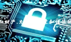 思考niaoti以太坊钱包标识：如何安全识别和使用