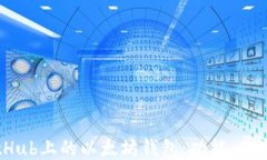 深入探讨GitHub上的以太坊钱包：功能、使用及项