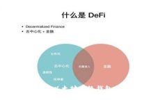 如何安全使用以太坊网络钱包：一份全面指南