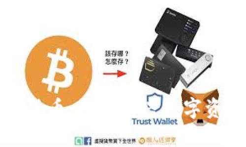 抹茶加密货币：探索新兴数字资产的未来
