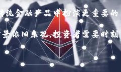   加密货币转型成功了吗？探讨现状与未来 /  g