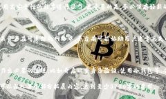 区块链钱包详解：从基础知识到实用指南/  区块