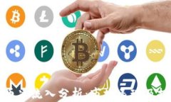 加密货币净流入分析：市场表现及投资指引