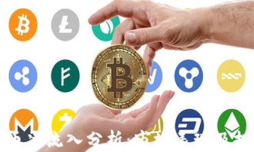 
加密货币净流入分析：市场表现及投资指引