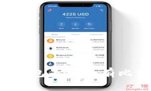 Token.im钱包是否具有比特币私钥？