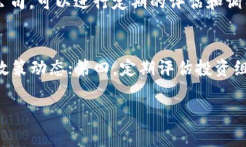 
   加密货币相关个股股票：投资机会与风险分析  / 
 guanjianci  加密货币, 股票投资, 相关个股, 风险分析  /guanjianci 

内容主体大纲
ol
  li引言/li
  li加密货币市场概述/li
  li与加密货币相关的个股股票分类/li
      ul
          li矿业公司/li
          li交易平台公司/li
          li技术提供商/li
          li金融服务公司/li
      /ul
  li投资加密货币相关个股的优势/li
  li投资加密货币相关个股的风险/li
  li如何选择投资的个股/li
  li未来展望：加密货币与股市的共同发展/li
  li总结/li
  li常见问题/li
/ol

引言
随着区块链技术和加密货币的快速发展，越来越多的投资者开始关注与加密货币相关的个股股票。这些公司可能在加密货币行业中扮演着重要的角色，从而为投资者提供了多种机会。但与此同时，这些投资也伴随着相应的风险。本文将深入探讨加密货币相关个股的投资机会与风险分析，以及如何进行有效的投资决策。

加密货币市场概述
加密货币市场自比特币诞生以来，经历了快速的发展。市场中目前存在数千种不同的加密货币，从而形成了一个庞大的生态系统。随着机构的参与及监管的逐步完善，加密货币的市场体量在不断扩大。投资者需了解这些基本概念，以便能更好地把握投资机会。

与加密货币相关的个股股票分类
加密货币相关的个股可以根据公司的业务性质进行分类，主要包括以下几类：

矿业公司
矿业公司是专门从事加密货币挖掘的企业。他们通过强大的计算能力解决复杂的数学问题，从而获得新产生的加密货币。例如，某些大型矿业公司已经在市场上取得了显著的成功，并且对其股票的投资吸引了大量目光。

交易平台公司
交易平台公司是用户进行加密货币买卖的主要场所，提供交易、转账、存储等服务。这类公司的股票通常会受到市场行情和用户交易量的影响。

技术提供商
技术提供商主要为区块链公司提供技术服务，包括开发、咨询、维护等。这类公司在技术上的优势使其股票具备一定的成长性。

金融服务公司
一些传统金融服务公司也开始布局加密货币领域，提供相关的投资、资产管理和金融衍生品等服务。这些公司的股票通常在资本市场上受到广泛关注。

投资加密货币相关个股的优势
投资加密货币相关个股的主要优势在于能够借助行业快速发展的机遇，获取更高的投资回报。加密货币市场的高波动性不仅刺激了投资者的兴趣，也为相关股票提供了上涨的潜力。

投资加密货币相关个股的风险
然而，投资加密货币相关个股也并非没有风险。市场的不确定性、监管风险及技术风险等都可能导致投资者面临损失。对这些风险的充分认识是进行高效投资决策的基本步骤。

如何选择投资的个股
在投资时，选择合适的个股是至关重要的。投资者需关注公司的财务状况、行业位置、技术能力及未来发展规划等多个方面，通过综合分析做出明智的决策。

未来展望：加密货币与股市的共同发展
加密货币与传统股票市场之间的关系正在逐渐变得紧密。随着区块链技术的成熟及市场的规范化，未来将出现更多与加密货币相关的投资机会。

总结
加密货币相关个股股票是一类充满机遇与挑战的投资方向。投资者需要对市场保持敏感，及时调整投资策略，以应对快速变化的市场环境。

常见问题

1. 加密货币相关个股的投资风险都有哪些？
投资加密货币相关个股风险较高，主要有市场风险、信用风险和监管风险。市场风险是加密货币价格波动性大，可能导致相关个股走势跟随市场变化而快速波动；信用风险主要是由于相关公司的财务健康状况不佳，可能导致股价下跌；而监管风险则是国家对加密货币市场的监管政策可能随时发生变化，直接影响相关公司的业务与盈利。投资者应密切关注这些风险，并在投资前进行充分的尽职调查。

2. 如何评估加密货币相关个股的成长潜力？
评估加密货币相关个股的成长潜力可以从以下几个方面入手：首先是公司的市场份额与竞争位置，其次是公司的技术优势和历史业绩，再者是管理团队的履历与市场口碑。此外，行业趋势及科技进步对公司的发展影响也是重要的考虑因素。建议投资者使用财务比率、行业分析、SWOT分析等工具进行综合评估。通过多维度分析，公司是否具备持续发展的潜力将变得更加明确。

3. 目前哪些加密货币相关个股比较受关注？
一些大型企业如特斯拉、MicroStrategy纷纷投资比特币，且部分矿业公司和交易平台的股票也越来越受到关注，例如Coinbase、Riot Blockchain、Marathon Digital等。 这些公司的股票不仅在市场上有较高的流动性，还有较好的盈利性。通过对这些公司的研究与分析，投资者可以找到投资机会。然而，股票市场的不确定性也需要密切关注。

4. 加密货币相关个股在未来的投资趋势如何？
未来，加密货币相关个股的投资趋势可能会随着科技的不断进步与应用场景的扩展而更加上升，特别是在金融科技领域的应用。然而，随着市场的竞争加剧，投资者在选择投资标的时，应更加注重公司的核心竞争力、团队素质和市场表现。此外，政策的不断变化及国际局势也将在很大程度上影响到市场的走势，因此，投资者应保持灵活性，随时调整策略。

5. 对于新投资者，如何入手投资加密货币相关个股？
对于新投资者，首先要对加密货币有基本的了解和认知，了解市场的运作机制。建议从少量资金开始投资，逐步提升投资金额。在选择个股时，建议优先选择那些已经在市场上有一定知名度和稳定收益的公司，可以进行定期的评估和调整。其次，关注一些投资论坛及专业分析师的观点，同时利用专业的投资工具如技术分析软件等辅助决策。而且，需要设定明确的投资目标与风险承受能力，从而在这一波动市场中保持冷静，对冲下行风险。

6. 如何降低投资加密货币相关个股的风险？
降低投资加密货币相关个股的风险可以从几个方面入手：第一，分散投资，避免将所有资金投入单一个股；第二，使用止损策略，设置止损点以防止重大损失；第三，保持对市场情况的关注，及时获取行业及政策动态；第四，定期评估投资组合，必要时做出调整；最后，考虑使用对冲工具如期权来降低风险。综合运用这些策略，能够有效降低投资风险，提高投资成功的机率。
```

以上内容是围绕加密货币相关个股股票的投资机会与风险分析所开展的详细规划，其中包含了结构化的大纲和六个常见问题的深入探讨。希望对您的需求有所帮助。