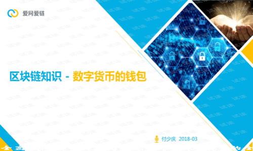 
如何安全高效地转入以太坊钱包：从新手到高手的全面指南