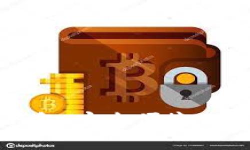 免费下载比特币钱包：安全便捷的数字货币管理工具