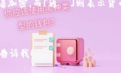 加密货币在日文中叫作「暗号通貨」（あんごう