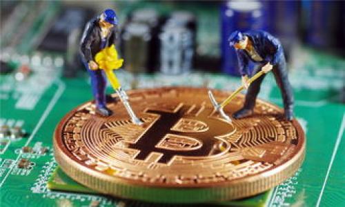 baioti加密货币对现实货币的影响：潜在机遇与挑战/baioti  
加密货币, 现实货币, 金融市场, 经济影响/guanjianci  

## 内容主体大纲

1. 引言
    - 加密货币的发展历程
    - 现实货币的定义和特点
    - 加密货币与现实货币的关系

2. 加密货币的优势
    - 跨境支付的便利性
    - 隐私保护与安全性
    - 降低交易成本的潜力

3. 加密货币对经济的影响
    - 经济结构的变化
    - 新兴市场的崛起
    - 传统金融机构的挑战

4. 加密货币市场的风险
    - 波动性与投机性
    - 政府监管与合规风险
    - 技术漏洞与安全问题

5. 现实货币的适应与转型
    - 中央银行数字货币（CBDC）的兴起
    - 传统金融体系的变革
    - 加密货币与现实货币的融合

6. 未来展望
    - 加密货币与现实货币的相互作用
    - 对金融体系的长期影响
    - 个人投资者的机遇与风险

7. 结论
    - 加密货币对现实货币的深远影响
    - 理性投资与政策建议

## 内容

### 1. 引言

在过去的十年中，加密货币的崛起引发了全球金融界的广泛关注与讨论。比特币作为首个去中心化的数字货币，自2009年发布以来，已经发展成为一种全球性的交易媒介。与此同时，现实货币（法定货币）在历史上也经历了许多变迁，其基本功能与特点在现代经济中仍然占据重要地位。因此，将加密货币与现实货币进行对比与分析，可以帮助我们更好地理解它们之间的关系及未来发展趋势。

加密货币通常被认为是一种去中心化的数字资产，可以通过区块链技术进行交易和存储，而现实货币则是由国家或地区政府发行的，通常在一定范围内具有强制流通的地位。两者在交易模式、价值衡量及经济影响等方面存在明显差异，因此理解加密货币对现实货币的影响，对于投资者、政策制定者及普通市民来说，都是一项迫切而重要的课题。

### 2. 加密货币的优势

#### 2.1 跨境支付的便利性

加密货币最显著的优势之一是其在跨境支付中的便利性。传统的跨境支付通常需要经过多个中介机构，如银行和支付处理商，处理时间较长且费用高昂。而利用加密货币进行跨境交易，可以直接进行点对点的转账，大大缩短交易时间并减少中介费用。

例如，通过比特币进行国际汇款，交易几乎是即时的，且费用通常低于传统银行汇款。此外，加密货币不受国家界限的限制，这使得即使在高风险地区，交易仍然能够顺利进行。这一点对于难以获得传统金融服务的人民群体尤为重要。

#### 2.2 隐私保护与安全性

在现代社会中，隐私保护已成为一个日益重要的问题。加密货币通过匿名交易和加密技术提供了一定程度的隐私保护，用户的身份信息不会被公开，这在电商和个人交易中有着广泛的应用。一些加密货币（如门罗币）甚至专门为隐私设计，提供更高程度的交易隐私。

除了隐私保护，加密货币的安全性也受到广泛认可。利用区块链技术，加密货币的交易记录形成一个公开透明的账本，防止伪造和双重支付。这种去中心化的系统大大增加了资金的安全性，降低了被黑客攻击的风险。

#### 2.3 降低交易成本的潜力

传统金融系统中的交易成本主要来自中介机构的手续费、汇率差以及潜在的合规成本等。在使用加密货币进行交易时，由于去掉了大量中介，加上透明可追溯的交易特性，手续费往往会显著降低。

这使得小额交易和微支付也变得可行，推动了新的商业模式如“去中心化金融”（DeFi）的兴起。交易成本的降低不仅使消费者受益，还为企业节省了运营成本，从而提升了整体经济的流动性。

### 3. 加密货币对经济的影响

#### 3.1 经济结构的变化

加密货币的兴起正在重塑全球经济结构。首先，它为金融市场带来了新的参与者与竞争。这些新参与者往往具备技术优势，能够提供更高效、更灵活的金融服务，进而对传统金融机构构成挑战。

其次，随着越来越多的企业接受加密货币作为支付方式，商业环境正在变得更加多样化。一些初创企业通过发行加密货币融资（如ICO），获得了资金支持并成功推向市场。此类融资方式相对传统投资者来说，更容易也更直接，促进了创新和创业精神。

#### 3.2 新兴市场的崛起

加密货币的普及特别在一些新兴市场国家表现得尤为明显。这些国家往往面临货币不稳定及通货膨胀问题，而加密货币提供了一种替代解决方案。举例来说，委内瑞拉的经济危机使得当地居民大量使用加密货币来保存资产价值，以抵御法定货币贬值的风险。

此外，加密货币的去中心化特点使得人们可以绕过传统金融系统，更便利地获得金融服务。许多发展中国家的人口尚未被金融体系所覆盖，加密货币为这些人提供了更多机会，促进了金融普惠的发展。

#### 3.3 传统金融机构的挑战

随着加密货币的崛起，传统金融机构面临着前所未有的挑战。许多银行和金融机构开始意识到，加密货币及其底层技术（如区块链）可能会颠覆传统业务模式。

然而，面对这种挑战，许多传统金融机构也开始适应变革。一些大型银行已经开始研究如何将区块链技术应用于自己的系统中，以提高交易效率并降低成本。同时，一些金融机构也开始涉足数字货币，为客户提供综合金融解决方案。

### 4. 加密货币市场的风险

#### 4.1 波动性与投机性

虽然加密货币给投资者带来了巨大利润的机会，但其高度的波动性和投机性也引起了许多担忧。以比特币为例，其价格在短时间内可能大幅波动，造成投资者面临巨大的风险。

这种波动性主要源于市场的接受程度和外部因素的影响。比如，某个知名企业宣布接受比特币支付可能会导致价格飙升，而当监管机构发布负面新闻时，价格则会急剧下跌。因此，对于普通投资者来说，如何在充满不确定的市场中做出理性判断，是其面临的重大挑战。

#### 4.2 政府监管与合规风险

加密货币的去中心化特性使其难以受传统金融监管。然而，各国政府正逐渐意识到监控加密货币市场的必要性。不同国家对于加密货币的政策差异可能会导致投资者面临合规风险。例如，中国在2021年全面禁止加密货币交易和挖矿，令相关市场震荡。

因此，未来加密货币投资者需要密切关注各国监管政策变化，以避免因政策调整造成投资损失。此外，合法合规的投资也将是未来市场发展的重要趋势，这可能会影响加密货币的整体接受度。

#### 4.3 技术漏洞与安全问题

尽管区块链技术在安全性方面取得了显著成就，但加密货币交易仍然面临许多安全隐患。交易平台的黑客攻击、钱包的私钥丢失、智能合约的漏洞等问题，都是可能导致投资者损失的元凶。

例如，某些交易平台因安全漏洞而遭受黑客攻击，导致用户资产被盗，损失惨重。因此，投资者在进入加密货币市场时，需对交易平台的安全性进行评估，并采取必要的安全措施，如存储私钥的冷钱包、启用双重验证等。

### 5. 现实货币的适应与转型

#### 5.1 中央银行数字货币（CBDC）的兴起

随着加密货币的发展，越来越多的国家开始考虑发行自己的数字货币，即中央银行数字货币（CBDC）。CBDC的出现可以看作是现实货币适应新时代的一个重要举措。

预计CBDC将结合加密货币的优势，提供更加安全、快捷和低成本的支付方式，同时维护国家对货币政策的控制。比如，数字人民币的推出，旨在增强金融系统的效率并应对加密货币带来的挑战。

#### 5.2 传统金融体系的变革

传统金融机构也在逐步转型，以适应加密货币带来的挑战。一些银行开始探索如何将区块链技术应用于自己的内部系统，提高交易效率。例如，利用区块链技术进行跨境支付可以显著缩短清算时间。

除此之外，传统金融机构还开始和加密货币企业合作，提供相关金融服务。比如，某些银行提供加密货币投资产品，帮助投资者更好地参与市场。这种融合不仅对金融体系有益，也提高了消费者的选择面。

#### 5.3 加密货币与现实货币的融合

加密货币与现实货币之间的界限在逐渐模糊。越来越多的商家开始接受加密货币付款，这有助于增强其作为交易媒介的认可度。与此同时，随着CTEC和CBDC的推广，现实货币也在不断适应这一趋势。

未来，可能会看到加密货币与现实货币的融合更加深入，形成一种共同的交易生态系统，使得用户能够方便地在两者之间转换而无缝地进行交易。这种融合有助于进一步推动财务科技的发展，提升整个市场的活力。

### 6. 未来展望

#### 6.1 加密货币与现实货币的相互作用

在未来，随着技术的发展和市场的成熟，加密货币与现实货币之间的相互作用将会越来越紧密。投资者、企业以及政府都需要关注这一市场动态，以充分利用其中的机遇。

例如，未来可能会出现更多企业在日常交易中采用加密货币，同时政府也可能通过法律法规来更好地规范这一市场。双方的互动将推动各自的演变，形成一个更加健康与稳定的金融生态。

#### 6.2 对金融体系的长期影响

加密货币的兴起将可能对全球金融体系造成深远影响。首先，金融体系中的中介角色可能会减少，形成更加去中心化的金融结构。其次，加密货币的去中心化特性将挑战传统金融机构的垄断地位，促使其进行变革与创新。

在长期来看，随着更多人对加密货币的接受，可能会改变人们的消费行为和资产配置，推动金融市场结构的变化。这种影响不仅限于经济，甚至可能改变我们对货币本质的理解。

#### 6.3 个人投资者的机遇与风险

面对加密货币市场的蓬勃发展，个人投资者将面临前所未有的机遇与风险。虽然加密货币的高风险性质不容忽视，但如果合理配置资产，仍然可以通过这个新兴市场获得可观的收益。

然而，投资者在进入市场时，需全面了解市场风险，并且采取必要的风险管理策略。这包括分散投资、关注市场动态以及保持理性心态，以应对可能的市场波动。

### 7. 结论

综上所述，加密货币对现实货币的影响不仅深远且复杂。一方面，加密货币在跨境支付、隐私保护和降低交易成本等方面展现了其独特的优势；另一方面，加密货币也给传统金融体系带来了挑战和风险。然而，通过政府的监管、金融机构的转型，以及区块链技术的发展，加密货币与现实货币之间的关系将趋于和谐与共存。

在未来的金融生态中，理性投资、政策创新及科技变革将是推动加密货币与现实货币良性发展的关键。希望大家能够在这场金融变革中抓住机遇，降低风险，驶向更为繁荣的未来。

---

### 有关加密货币与现实货币的问题

1. **加密货币是如何影响国际汇款的？**
2. **加密货币在保护用户隐私方面有哪些独特优势？**
3. **加密货币如何对银行和传统金融机构构成挑战？**
4. **投资加密货币有哪些潜在风险需要注意？**
5. **中央银行数字货币（CBDC）会如何影响加密货币市场？**
6. **如何平衡加密货币的投资机会与风险管理？**