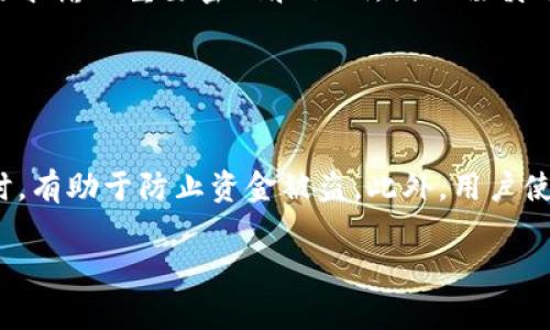 
  如何找回丢失的以太坊钱包？详尽指南与常见问题解析 / 
 guanjianci 以太坊钱包, 丢失钱包, 钱包找回, 加密货币安全 /guanjianci 
```

## 内容主体大纲

1. **引言**
   - 介绍以太坊及其钱包的基本概念
   - 讨论加密货币的安全性和钱包的重要性

2. **以太坊钱包的种类**
   - 热钱包与冷钱包
   - 硬件钱包与软件钱包

3. **丢失以太坊钱包的原因**
   - 密码忘记
   - 设备损坏
   - 凭证泄露

4. **找回丢失以太坊钱包的步骤**
   - 尝试恢复助记词
   - 使用备份种子短语
   - 寻找交易记录

5. **丢失以太坊钱包后的应对措施**
   - 防止再犯的建议
   - 加强钱包安全的方法

6. **常见问题解答**
   - 问题1: 如何恢复丢失的钱包密码？
   - 问题2: 如果没有备份种子短语还能找回钱包吗？
   - 问题3: 使用公钥是否能找回丢失的钱包？
   - 问题4: 钱包丢失后，资金如何保护？
   - 问题5: 我能否使用其他方式找回我的以太坊？
   - 问题6: 什么样的钱包最安全？

---

## 引言

以太坊是一个去中心化的平台，允许开发者创建和部署智能合约和去中心化应用（DApps）。与以太坊网络进行交互的主要工具之一便是以太坊钱包。它不仅能存储以太币（ETH），还可以存储在其区块链上发行的许多代币。由于以太坊钱包持有用户的私钥和助记词，一旦丢失，用户将面临不可逆转的资金损失，因此确保钱包的安全性尤为重要。

许多用户可能会因为各种原因而丢失他们的以太坊钱包，他们需要了解应对这些情况的办法。本文将深入探讨丢失以太坊钱包的原因、找回钱包的步骤以及保护资金的措施。

## 以太坊钱包的种类

在深入丢失以太坊钱包的恢复方案之前，我们需要了解以太坊钱包的种类，以便更好地理解如何找回丢失资金。

### 热钱包与冷钱包

以太坊钱包可以分为热钱包和冷钱包。热钱包是指在线钱包，这些钱包在互联网上运行，方便用户随时随地进行交易。例如，交易所钱包或移动应用程序都属于这一类别。虽然热钱包使用便利，但安全性相对较低，更容易受到黑客攻击。

冷钱包则是离线钱包，包括硬件钱包和纸钱包。这类钱包在存储时不与互联网连接，因此安全性较高，适合长期持有大量加密资产的用户。

### 硬件钱包与软件钱包

硬件钱包是专用的存储设备，用于安全地存储关键的私钥。通过密码保护和物理安全措施，硬件钱包能够有效防止黑客攻击。著名的硬件钱包品牌包括Ledger和Trezor。

软件钱包则可以在进口应用、桌面客户端或浏览器中运行，它们的安全性取决于软件的设计和用户的操作。软件钱包易于使用，但当设备被攻击时，安全性相对较低。

## 丢失以太坊钱包的原因

用户可能因为多种原因而丢失他们的以太坊钱包。了解这些原因有助于制定更好的保护措施。

### 密码忘记

许多用户在创建以太坊钱包时会设置一个复杂的密码以保护他们的资产。如果用户在一段时间后忘记了密码，而没有进行备份，这可能导致无法访问钱包。

### 设备损坏

软硬件故障也是导致钱包丢失的常见原因。如果用户的设备不幸损坏，而没有做好备份，则其钱包中的资产可能会丢失。

### 凭证泄露

凭证泄露性问题如黑客攻击等。用户的私钥或助记词泄露后，黑客会快速转移资产，从而导致用户丢失整个钱包。

## 找回丢失以太坊钱包的步骤

### 尝试恢复助记词

如果用户在创建钱包时记录了助记词（通常为12个单词），这可能是找回丢失钱包的最佳途径。用户需要使用助记词在支持这种恢复功能的钱包应用中输入，即可重新获得对钱包的访问权限。

### 使用备份种子短语

用户通常会在创建钱包时生成种子短语，这段短语也是找回钱包的钥匙。在恢复时，用户可以在支持这种备份的方法下输入种子短语，从而重置钱包。

### 寻找交易记录

如果没有助记词或种子短语，用户可以尝试通过交易记录找回钱包地址。用户可以使用以太坊区块浏览器（如Etherscan），根据与自己有关的交易历史找到相应的钱包地址，并联系相关的服务提供商来寻求帮助。

## 丢失以太坊钱包后的应对措施

如果不幸丢失以太坊钱包，用户应该立即采取行动防止可能的资产损失。

### 防止再犯的建议

为了防止未来再发生类似情况，用户可以定期备份钱包、记录助记词，并将其保存在安全的地方。建议使用密码管理工具来存储重要的密码和种子短语。

### 加强钱包安全的方法

用户还可以考虑使用硬件钱包来增强安全性。虽然它们提供了较高的安全性和保护措施，用户需要合理选择适合自己需求和风险的加密货币存储方式。

## 常见问题解答

### 问题1: 如何恢复丢失的钱包密码？

回答
恢复丢失的钱包密码通常需要使用选择的密码恢复选项。许多以太坊钱包首先要求用户输入助记词或种子短语。例如，MetaMask允许用户在安装插件时重置钱包。如果用户忘记了密码，但保留了助记词或种子短语，可以直接通过这些信息恢复钱包。在输入这些信息后，用户可以选择一个新密码进行设置。

若没有备份信息，找回密码的可能性将大大降低。用户可以尝试查找与密码相关的书写记录，或使用一些密码管理工具来证实当时的设置。

### 问题2: 如果没有备份种子短语还能找回钱包吗？

回答
没有备份种子短语时，恢复钱包的难度会大幅增加。有些用户可能会通过交易记录找到自己曾经使用的交易地址，但没有种子短语，几乎无法重置访问权限。因此，务必在创建钱包时将种子短语妥善保管。建议创建多个副本，以防止意外丢失。

### 问题3: 使用公钥是否能找回丢失的钱包？

回答
公钥通常不能用来恢复钱包。公钥是钱包的地址，主要用于接收资金，而私钥或助记词才是访问钱包资产的必要信息。即使拥有公钥，用户也无法对钱包进行任何操作，包括提取或转移资金。

### 问题4: 钱包丢失后，资金如何保护？

回答
如果确认钱包丢失，且存在被非法访问的风险，用户应迅速采取以下措施来保护资金：首选，直接监测区块链交易，确认是否存在异常交易。此外，如果已经使用多重签名钱包，可以考虑将资产转移到新生成的安全钱包中，防止资金被进一步盗走。

### 问题5: 我能否使用其他方式找回我的以太坊？

回答
另一种恢复方式是通过第三方服务进行恢复。有些平台提供用于恢复丢失钱包的信息输入服务。用户需要对安全性保持警惕，因为恢复服务平台可能会要求输入重要密码和私钥，因此谨慎选择并查看用户评价十分必要。

### 问题6: 什么样的钱包最安全？

回答
硬件钱包被认为是当前安全性最高的加密资产存储解决方案。这类钱包使用物理设备进行加密，私钥存储在具有保护措施的硬件中。在网络环境中操作时，有助于防止资金被盗。此外，用户使用选择了强密码、双重认证和定期备份的热钱包也可以增加安全性。
```

采用以上格式，可以更好地满足，并为用户提供有价值的信息。