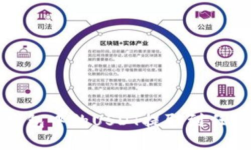 如何将钱包中的USDT提取到任何交易所