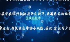   加密货币分析：深入解读比特币的现状与未来