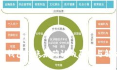 比特币钱包转账未确认的原因与解决方法
