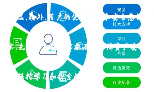 虚拟币钱包创建指南：从新手到高手的全流程解析  
虚拟币钱包, 如何创建钱包, 区块链技术, 加密货币钱包/guanjianci  

### 内容大纲

1. 引言  
   - 虚拟币的崛起与应用  
   - 钱包在虚拟币交易中的重要性  

2. 虚拟币钱包的基本概念  
   - 什么是虚拟币钱包  
   - 钱包的类型：热钱包与冷钱包  
   - 钱包的功能与作用  

3. 创建虚拟币钱包的准备工作  
   - 选择合适的虚拟币  
   - 研究不同钱包的优缺点  
   - 确定存储安全性需求  

4. 热钱包的创建步骤  
   - 在线钱包：选择平台与注册  
   - 下载应用钱包：步骤与注意事项  
   - 云端钱包：设置与安全性配置  

5. 冷钱包的创建步骤  
   - 硬件钱包的选择与购买  
   - 离线钱包的创建与使用指南  
   - 纸钱包的制作与保管注意事项  

6. 钱包安全性与保护措施  
   - 单点故障与多重备份的重要性  
   - 二次认证与强密码的重要性  
   - 碰撞攻击与防护措施  

7. 钱包的日常使用与管理  
   - 如何进行虚拟币收发  
   - 交易时的注意事项  
   - 钱包信息的更新与管理  

8. 常见问题与解答  
   - 钱包恢复与备份技巧  
   - 如果丢失了私人密钥怎么办  
   - 多币种钱包的使用与管理  

9. 未来的发展与趋势  
   - 虚拟币钱包的未来  
   - 技术革新与用户体验的提升  

10. 结论  
   - 虚拟币钱包的重要性与前景  
   - 持续学习与适应新变化的必要性  

### 详细内容

#### 引言  
随着区块链技术的迅速发展，虚拟币的应用场景也在不断扩展。越来越多的人开始投身于这个充满机会的领域，其中虚拟币钱包作为一个存储和交易工具，自然也受到广泛关注。本文将全面解析虚拟币钱包的创建过程，帮助初学者快速上手，同时为老手提供一些实用技巧。  

#### 虚拟币钱包的基本概念  
虚拟币钱包是用于存储和管理数字资产的重要工具。钱包的类型大致可以分为热钱包与冷钱包，热钱包连接到互联网，适合频繁交易；而冷钱包则是离线存储，更加安全。无论选择哪种方式，了解钱包的基本概念是创建钱包的第一步。  

#### 创建虚拟币钱包的准备工作  
在创建虚拟币钱包之前，需要选择一个合适的数字货币，并评估不同钱包的优缺点。用户的安全需求也是在选择钱包时要考虑的重要因素。  

#### 热钱包的创建步骤  
热钱包的创建相对简单，用户可以选择在线钱包注册账户，或者下载应用钱包，通过简单的设置实现钱包的创建。然而，在选择平台时，用户需要注意平台的安全性和稳定性。  

#### 冷钱包的创建步骤  
冷钱包包括硬件钱包和纸钱包。硬件钱包需要购买，使用时需要安装相关软件；而纸钱包则需要自己生成随机密钥并打印，但存放时需特别小心，以防丢失或损坏。  

#### 钱包安全性与保护措施  
安全性是创建和使用虚拟币钱包时必须严肃对待的问题。单点故障和多重备份能有效降低风险，而二次认证和强密码则是保护账户不被破解的有力措施。  

#### 钱包的日常使用与管理  
钱包创建完成后，用户需要学习如何收发虚拟币以及注意事项。定期更新钱包软件和管理钱包信息能让用户更安全、顺利地进行交易。  

#### 常见问题与解答  
##### 问题1：钱包恢复与备份技巧  
在使用虚拟币钱包时，备份与恢复是两个关键环节。用户需要定期备份钱包数据，可以选择将密钥映射到USB等外部设备上，一旦主设备失效，可以通过备份恢复钱包。此外，使用助记词也是一种便捷的备份方式。为了恢复钱包，用户需要在钱包界面选择“导入钱包”，然后输入备份信息即可。  

##### 问题2：如果丢失了私人密钥怎么办  
私人密钥是钱包安全的基石，如果用户丢失了私人密钥，将无法访问到钱包中的虚拟币。因此，初始设置时务必要将密钥妥善保管。如果用户意识到密钥丢失，首先需要查看是否有备份。如果没有备份，难以恢复虚拟币，用户在使用钱包时应保持警惕，定期检查并备份。建议使用纸钱包、硬件钱包等形式避免数字遗失。  

##### 问题3：多币种钱包的使用与管理  
多币种钱包允许用户存储多种不同的数字货币，便于管理。使用多币种钱包时，用户需要了解每种币种的特性和支持情况，定期查看钱包的更新，并根据市场变化调整存储策略。此外，注意确保不同币种钱包的安全性，以防遭受黑客攻击。  

##### 问题4：虚拟币钱包的日常维护应该注意哪些问题  
用户在使用虚拟币钱包时，日常维护非常重要。始终确保使用的是最新版本的钱包软件，这能减少安全漏洞的风险。同时，用户应定期进行备份，设置强密码，并启用二次身份验证。此外，使用安全的网络环境进行交易，以防止遭受中间人攻击。  

##### 问题5：虚拟币钱包成功与否的关键因素是什么  
虚拟币钱包的成功与否主要取决于安全性、易用性和支持币种的多样性。用户在选择钱包时要考虑这些因素，并选择知名度高、评价良好的产品。此外，用户的使用习惯和安全意识也是影响使用效果的重要因素。  

##### 问题6：如何评价一个虚拟币钱包的安全性  
评价一个虚拟币钱包的安全性，可以从多个角度入手。首先，查看钱包的历史安全事件，了解其在安全性上的表现；其次，关注钱包的加密技术，先进的加密技术能有效保障资产安全；最后，评估钱包提供的安全功能，如二次认证等，能为用户提供额外的保护。  

### 结论  
虚拟币钱包不仅是管理个人资产的工具，更是区块链技术带来的重要创新。随着市场变化与技术进步，虚拟币用户需要适应新的变化与挑战，保持学习和探索的态度。