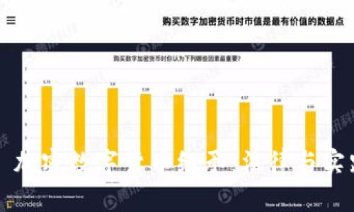 Title: 加密数字货币继承：法律与实践指南
