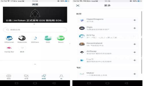 思考出的与关键词

  USDT钱包管理：投资者必备的全方位指南 / 

 guanjianci USDT钱包, 加密货币管理, 数字货币安全, 钱包选择 /guanjianci 

---

内容主体大纲

1. 什么是USDT？
   - 介绍USDT的基本概念及其作用
   - USDT的历史背景
   - USDT与其他加密货币的种类和区别

2. 为什么要使用USDT钱包？
   - USDT钱包的必要性
   - 投资与交易中的灵活性
   - 提高资金安全性的手段

3. 如何选择合适的USDT钱包？
   - 热钱包与冷钱包的对比
   - 推荐几款热门的USDT钱包
   - 选择钱包时的安全因素考虑

4. USDT钱包的管理技巧
   - 如何安全存储USDT
   - 进行USDT转账的注意事项
   - 监控USDT的价格波动与交易策略

5. USDT钱包的常见问题解决方案
   - 如何找回丢失的USDT
   - 解决转账不成功的问题
   - 防范网络钓鱼与诈骗

6. 未来的USDT钱包管理趋势
   - 技术革新对钱包管理的影响
   - NFT与USDT钱包的结合
   - 未来加密货币的生态系统

---

### 内容详细展开

#### 一、什么是USDT？

USDT，全称是“Tether”，是一种与美元价值挂钩的稳定币。它是一种特殊类型的加密货币，其目标是将加密货币的波动性降低，使其更具可用性和稳定性。2009年，比特币的出现引发了加密货币的革命，随着市场的发展，USDT作为一种可以避免波动风险的数字资产，越来越受到关注。

USDT的基本概念是，1 USDT 的价值始终等同于 1 美元，这就意味着，在一个理想情况下，一个拥有 1000 USDT 的用户，可以随时兑换 1000 美元。USDT背后的技术和运营模式使其成为交易平台中广泛采用的交易对，提升了加密货币交易的流动性。

自推出以来，USDT经历了多次版本更新，首先是Omni协议，然后是以太坊（ERC20）、Tron（TRC20）等众多主流区块链技术的支持，使其在多种生态环境下灵活使用。这也使得USDT在加密市场中具有极高的接受度和使用频率。

#### 二、为什么要使用USDT钱包？

USDT钱包是储存、转账和管理USDT的工具。在加密货币的世界中，钱包的类型多种多样，包括软件钱包、硬件钱包和在线钱包等。选择一个可靠且安全的USDT钱包是每一位投资者的首要任务。

使用USDT钱包有以下几个理由：首先，USDT为投资者提供了货币的稳定性，使其能够在市场不确定时，稳定其投资；其次，USDT的流动性很高，可以方便快速地进行交易。通过USDT钱包，用户可以无缝连接到各大交易所，随时进行买入和卖出。

最后，在数字货币交易中，安全性始终是一个至关重要的话题。使用USDT钱包，可以有效地隔离数字资产与在线交易平台的直接联系，提供额外的安全保护。在数目庞大的网络诈骗活动中，选用安全的USDT钱包，可大大降低资产被盗的风险。

#### 三、如何选择合适的USDT钱包？

在选择USDT钱包时，用户应根据自己的需求进行合理的决策。首先，有两种主要的钱包类型：热钱包和冷钱包。热钱包是指常在线的数字钱包，适合频繁交易；而冷钱包则是离线存储，适合长期存储大额资产。

选择合适的钱包时，需关注以下几个方面：
1. **安全性**：钱包的安全性是选择的重中之重，应该选择提供双重认证和其他先进保护措施的钱包。
2. **用户体验**：钱包的界面友好与否，操作是否便捷，直接影响用户的使用体验。如需频繁交易，优先考虑用户友好的钱包。
3. **社区和支持**：选择社区大、支持良好的钱包可以更方便地寻求帮助和更新，保障资金安全。

#### 四、USDT钱包的管理技巧

合适的管理技巧可以提升USDT钱包的使用效率和安全性。首先，用户在存储USDT时，应尽量选择冷钱包进行长期保管，而在活跃交易时可以将部分资金转入热钱包。在进行转账时，应仔细确认收款方地址及金额，避免因地址错误而导致不可逆的损失。

同时，用户应定期监控USDT的市场动态，及时调整交易策略。例如，当市场出现异常波动时，要关注USDT相对于其他加密货币的表现，以决定是否需要调整投资组合。

在网络环境中，最重要的是保持警惕，以防止网络钓鱼和诈骗事件。使用USDT钱包的用户要定期更新密码和安全设置，并开启双重身份验证来增强账户安全。

#### 五、USDT钱包的常见问题解决方案

在使用USDT钱包的过程中，用户可能会遇到各种问题。如丢失的USDT，通过正规渠道进行资产恢复；在转账不成功的情况下，首先检查网络状态，或钱包状态，再向客服寻求帮助。重要的是，用户应了解防范诈骗的方法，避免落入陷阱。

总结来说，维护良好的USDT钱包使用习惯和采取必要的安全措施，可以有效防止损失。同时，保持学习和适应迅速变化的市场环境，以钱包的管理策略和投资决策。

#### 六、未来的USDT钱包管理趋势

随着技术的进步和加密货币市场的不断发展，USDT钱包的管理趋势也在发生变化。未来，钱包可能会结合智能合约、DeFi等新技术，进一步提升用户的体验，同时增强安全性。

这是一个广阔的领域，用户可以根据个人的需求、市场的变化和未来技术的发展，灵活调整自己的USDT钱包管理策略。这不仅会影响自身的投资决策，还可能对整个加密市场的发展产生深远的影响。

---

### 相关问题的详细介绍

1. **如何找回丢失的USDT？**
2. **如何解决转账不成功的问题？**
3. **如何防范网络钓鱼与诈骗？**
4. **USDT钱包能否进行多币种管理？**
5. **如何进行USDT的跨链转账？**
6. **未来的USDT钱包会有哪些新功能？**

以上是各个问题的主题。接下来，我将使用文章格式详细回答这些问题，确保每个问题都有充足的字数。 

#### 一、如何找回丢失的USDT？

在使用加密货币的过程中，丢失USDT的情况并不罕见。对于每位投资者来说，失去部分或全部资产都可能意味着财务上的重大损失。以下是一些恢复丢失USDT的方法和步骤。

首先，确认丢失的情况。检查转账记录和钱包地址，确保没有输入错误。大多数钱包都会提供一个交易记录，让用户可以查看所有的交易情况。若在进行转账时发现地址错误，需在确认无法追回的情况下，保持冷静，尽量将损失降到最低。

其次，如果是因钱包崩溃或恶意攻击导致USDT丢失，用户需要向钱包提供商寻求技术支持，并提供相关信息以协助恢复。许多钱包服务商会提供客户支持，能够帮助用户管理资产问题，尽量协助找回丢失的资金。

此外，使用安全性较高的钱包时，在丢失密码或访问权限的情况下，用户可能需要通过电子邮件或其他身份验证手段进行资产恢复。如果钱包使用了多重签名或二次验证，恢复资产将取决于能否提供必要信息。

最后，用户在遇到丢失USDT的情况时，最重要的还是防患于未然。在进行资产管理时，确保选择了安全的钱包，并做好备份。在日常交易中，保持警惕并随时关注相关安全信息，以减少损失风险。

#### 二、如何解决转账不成功的问题？

转账不成功是加密货币交易中常见的现象。导致这种情况的原因有很多，比如网络延迟、区块链拥堵或因为转账费不足等。解决转账不成功的问题，用户可以遵循一系列步骤和技巧。

首先，检查交易记录，查看是否因网络断开或其他暂时性故障导致转账未能完成。如果交易未被确认，尝试在网络恢复后再进行操作。有些交易所或钱包提供工具，允许用户查询交易状态。

其次，确认交易费用是否足够。大多数区块链网络都需要付一定的交易费用，若费用设置得太低，可能导致交易在网络中无法及时被矿工确认。用户需要了解当前网络的交易费用标准，并适当提高费用。

如果无法解决，可以向钱包的客服反馈问题，寻求官方支持。有些钱包会提供关于如何解决转账问题的建议和帮助。金融支持团队通常能够跟踪交易状态并帮助用户理解当前的局势。

最终，总结来看，用户在进行转账时，选择可信赖的钱包和交易所是十分必要的。通过适当的交易费用和清楚的操作流程，可以大幅减少转账不成功的几率。

#### 三、如何防范网络钓鱼与诈骗？

网络钓鱼与诈骗是数字资产交易中最大的问题之一。随着USDT等数字货币的广泛使用，诈骗者的手段也不断翻新。以下是一些防范网络钓鱼与诈骗的方法。

首先，务必保持警觉，永远不要随意点击陌生链接或在不明网站输入个人信息。许多网络钓鱼攻击通过伪装成正规的交易平台或钱包，诱使用户提供敏感信息。确保访问官网并直接输入网址，不要通过信件或信息里提供的链接进行访问。

其次，确保开启双重身份验证等安全设置。许多钱包和交易所都提供二次验证功能，通过电子邮件或手机号码进行确认，以提高安全级别。即使密码被盗，也能为账户提供额外的保护。

此外，定期检查交易记录，确保没有任何异常活动。如果在账户中发现不明交易，及时冻结账户并联系服务商进行处理。

最后，使用软件时，确保及时更新并使用最新版本。许多安全漏洞和问题会通过更新修复，使用最新的版本可以降低遭受攻击的风险。坚持安全意识教育，提高自身的反诈骗能力。

#### 四、USDT钱包能否进行多币种管理？

现代的USDT钱包往往支持多种数字货币的存储与管理，因此答案是肯定的。多币种钱包可以为用户提供更方便的操作体验，因其集成了多种加密资产的管理功能。

一些著名的钱包，例如MetaMask、Coinomi、Trust Wallet等，均支持多币种存储，用户可以在一个钱包内管理比特币、以太坊、USDT等多种加密货币，操作简便，用户体验更佳。

不过，用户在选择多币种钱包时需要关注安全性和用户体验。每个钱包提供的功能可能不同，选择时需考虑是否支持感兴趣的币种，以及保障账户安全的能力。

在使用多币种钱包时，永远要注意资金的安全，并确保只有自己能够访问该钱包。对钱包进行备份，并适时更新安全设置，确保资产得到妥善保护。

#### 五、如何进行USDT的跨链转账？

USDT作为一种多链发行的稳定币，其横跨多个区块链平台的能力为用户提供了更大的便利性。跨链转账的主要过程如下。

首先，确认你的源链和目标链。USDT可在多个区块链上转账，例如通过以太坊（ERC20）、波场（TRC20）等，用户需要明确资产在哪个链上，并确认目标链也是支持USDT的。

使用交易所进行跨链操作是最常见的方法。在很多交易所中，用户可以将USDT从一种链转为另一种链。只需选择相应的转账方法，系统会自动处理链上的转账工作。务必检查交易费用，这可能会影响转账的总成本。

若选择使用第三方转账桥或钱包，确保选择支付安全可信的服务供应商，以避免不必要的损失。部分跨链桥也允许用户将资产在不同链之间无缝迁移，并提供极高的灵活性。

总之，跨链转账虽然过程相对复杂，但一旦熟练掌握方法，用户将能够高效地利用不同链上USDT的优势。

#### 六、未来的USDT钱包会有哪些新功能？

随着区块链技术的不断发展，USDT钱包的功能也在不断演变。预计未来的USDT钱包将开发出更多新功能，以满足市场的需求。

未来的钱包可能集成去中心化金融（DeFi）功能，使用户能够直接在钱包中进行借贷、农场收益等操作。这个功能将提高用户的资金利用效率，并降低去中心化交易成本。

说到隐私保护，未来的钱包可能会提供更高级的隐私保护机制，以保障用户的交易隐私。这对于希望保持匿名的用户非常重要，特别是在敏感交易中。

结合人工智能的自动投资建议功能，也可能在未来的钱包中获得重视。通过分析用户的交易记录和市场动态，提供个性化的投资建议，帮助用户在复杂的市场中做出更明智的决策。

最后，可能形成更加友好的用户界面和交互设计。随着用户需求的增加，钱包的使用体验将变得愈加重要，简洁而又功能强大的钱包将会脱颖而出。

通过以上问题的讨论，希望能为您在USDT钱包管理领域提供实质性的帮助与指导，提高您在该领域的知识和技能。