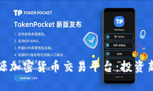 全面解析富达能源加密货币交易平台：投资新机遇与风险管理