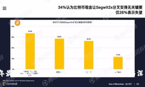 2023年最佳加密货币书籍推荐：助你全面入门与深入理解