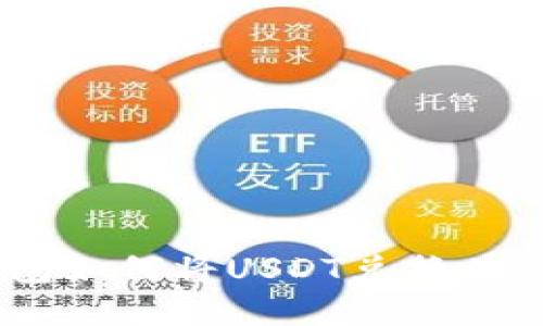 波场钱包如何将USDT兑换为TRX详解
