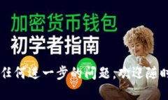   以太坊钱包中LPT3合约地址的详细指南 /  guanji