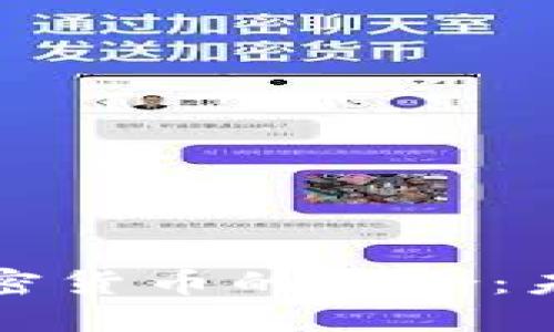 保险行业与加密货币的融合：未来趋势与挑战