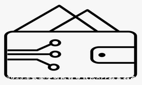 2023年最安全的比特币钱包APP推荐指南
