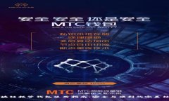 区块链托管钱包使用指南：安全与便利的完美结