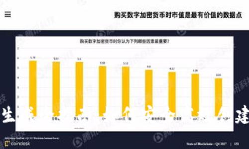 比特币钱包地址生成全指南：如何安全高效创建你的比特币钱包