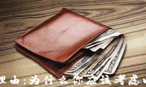 
投资加密货币的五大理由：为什么你应该考虑以加密货币为资产配置