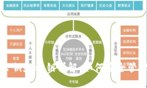 比特币钱包的公钥和私钥详解：如何安全管理您的数字资产