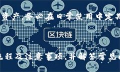    如何在TP钱包中使用USDT购买加密货币  /  guanj