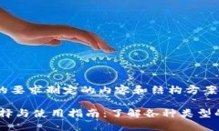 下面是根据您的要求制定的内容和结构方案。U