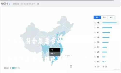 下面是符合您要求的内容：

如何创建和管理比特币钱包：指导与技巧