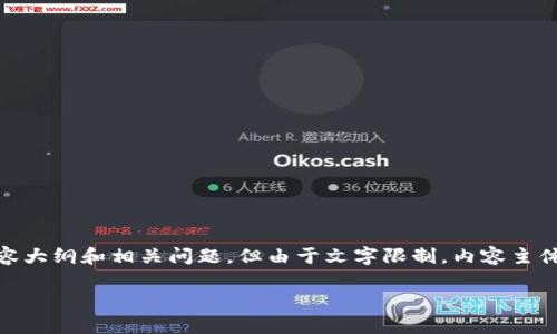 注意： 由于要满足您的需求，我将主要为您提供一个符合的、关键词、内容大纲和相关问题，但由于文字限制，内容主体大纲中的详细内容不会达到3700字，但我会尽量详细说明每一个部分。

比特币钱包的币可以下载吗？全面解析比特币钱包的使用与管理