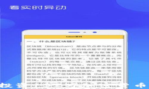 
如何有效投资132万加密货币：全面指南