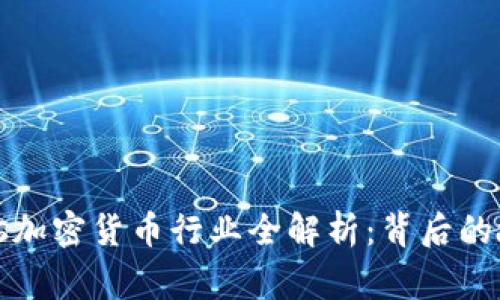 ### Lazarus加密货币行业全解析：背后的故事与未来趋势