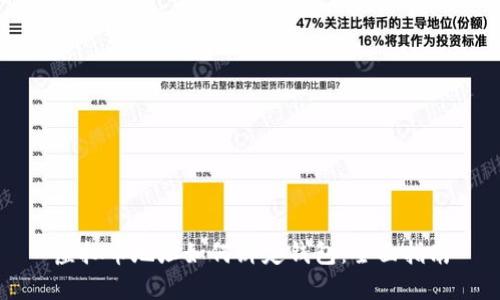 虚拟币地址如何绑定钱包：全面指南