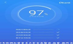 2023年欧洲加密货币业务全面解读：趋势、挑战与