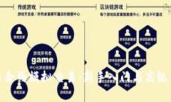 加密货币合约模拟交易：新手入门与高级策略详