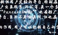 关于推销加密货币的公司，有很多不同的公司和