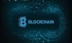 biao ti加密货币海外盘：如何选择和使用海外交易